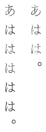 あはは。あははははは。